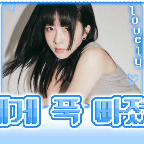Latest photo of Hikaru (Kep1er)