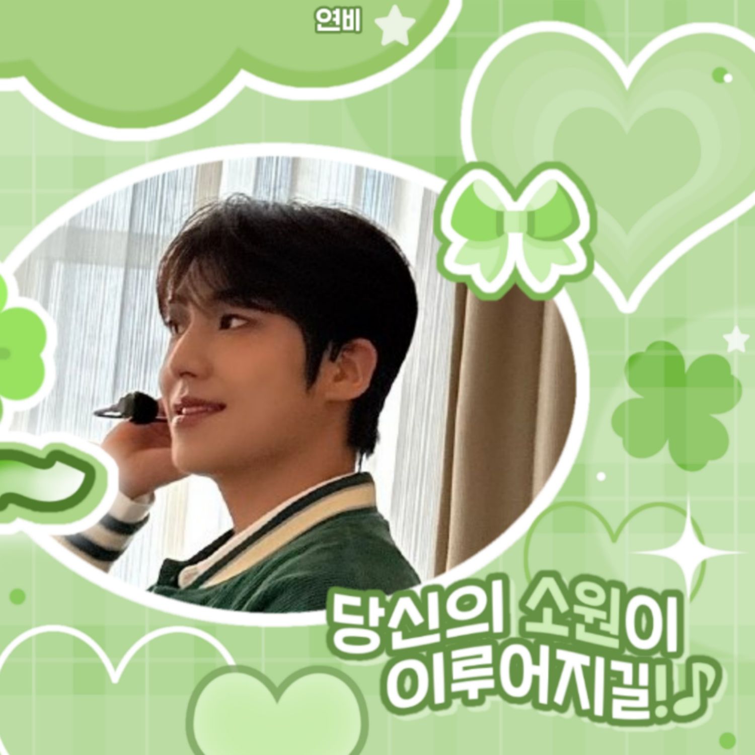 Recent activity shot of Lee Eunsang (YOUNITE)