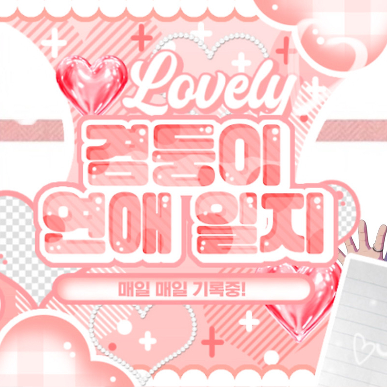 Behind-the-scenes cut of Eunho (PLAVE)