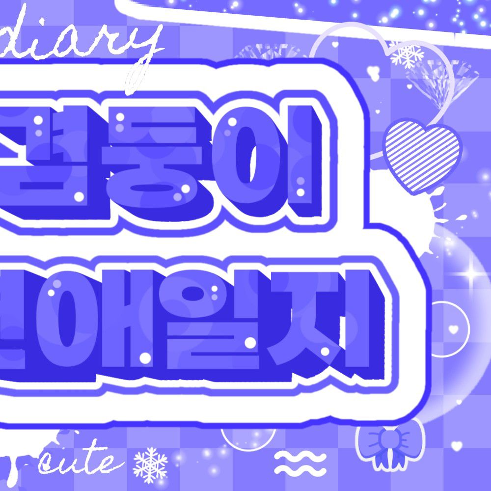 Behind-the-scenes cut of NCT WISH