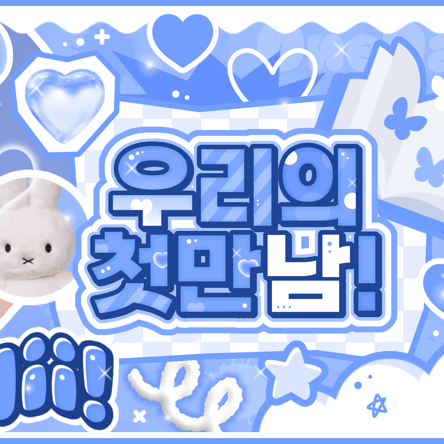 Recent activity shot of Suzy