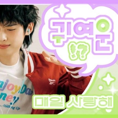 Gaon (Xdinary Heroes)的最新照片