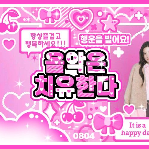 Recent activity shot of ILLIT