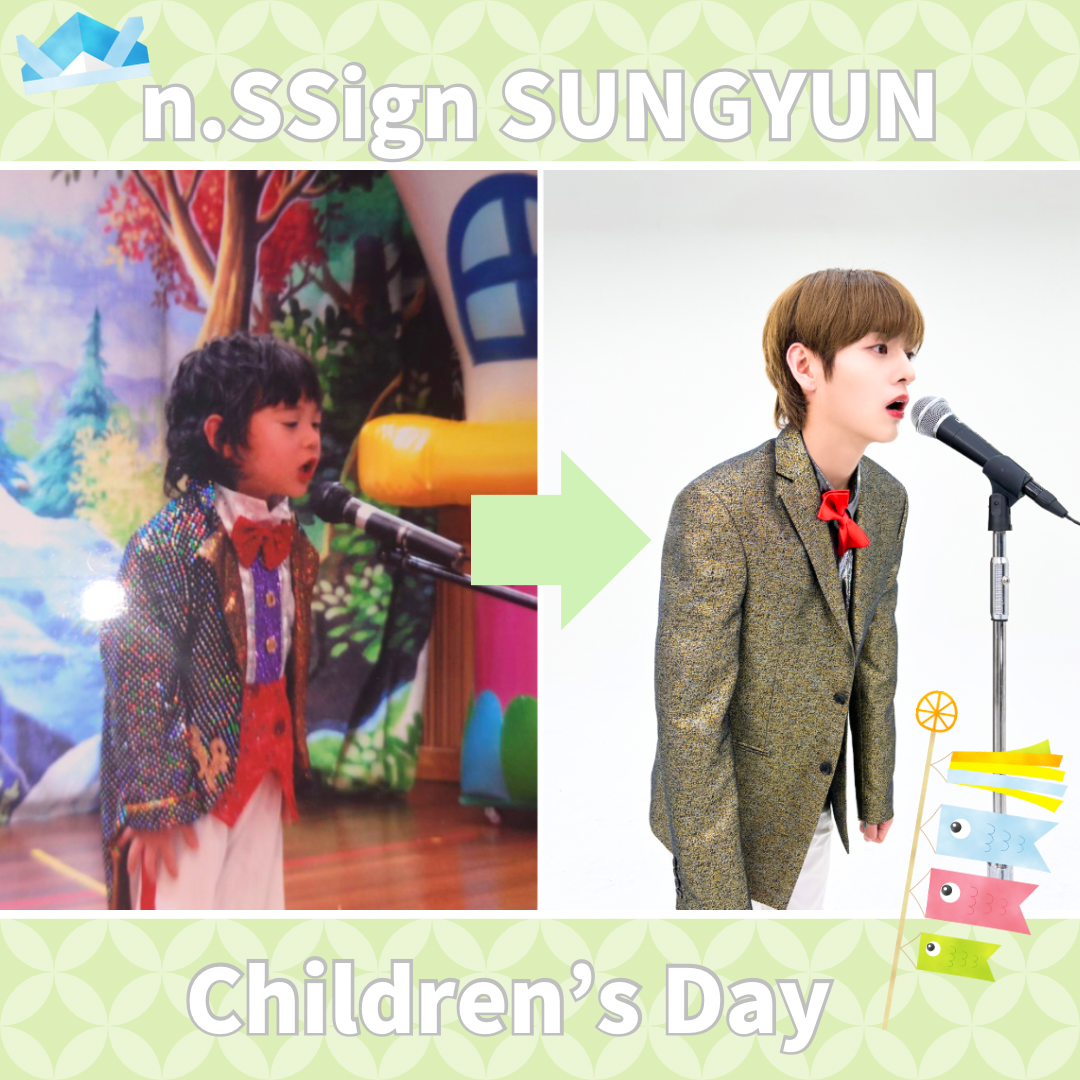 Latest photo of Sungyun (n.SSign)