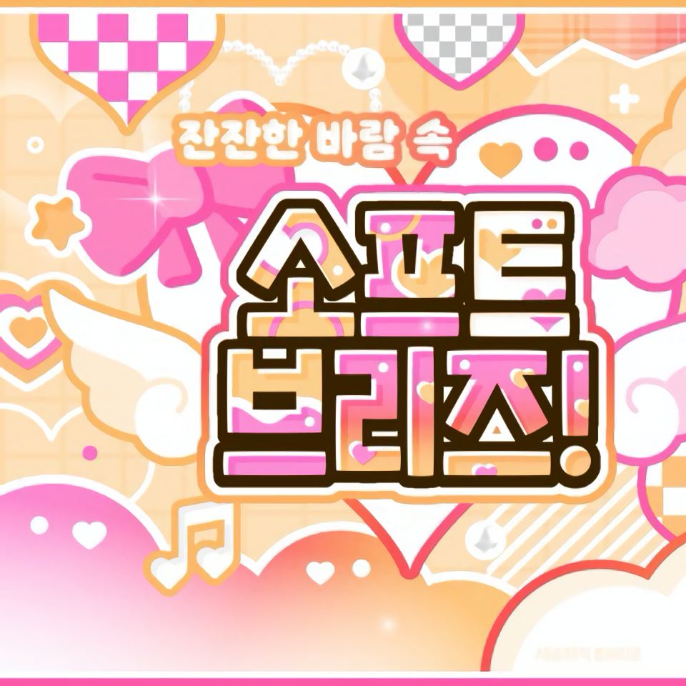 禮志 (ITZY)的幕後花絮