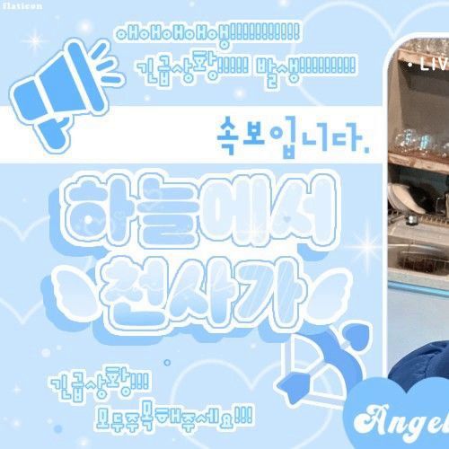 A moment captured by YOUNITE's fan