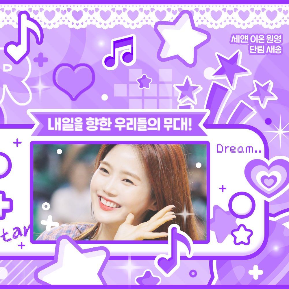 Recent activity shot of Hyojung (OH MY GIRL)