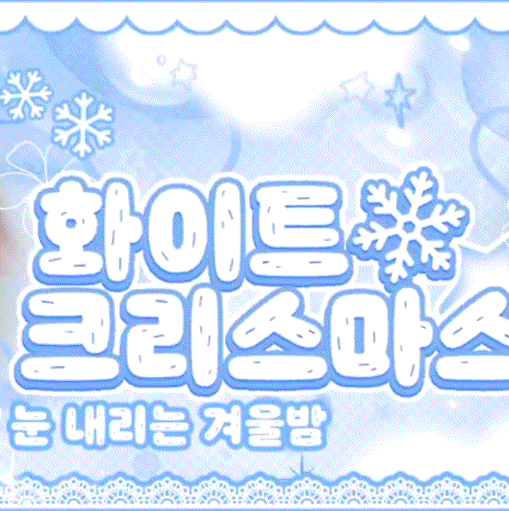 仁美 (SAY MY NAME)的幕后花絮