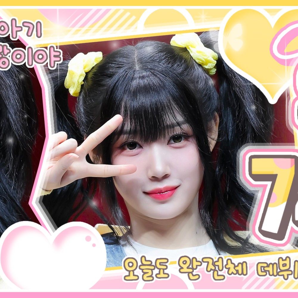 Latest photo of Gong Yubin (tripleS)