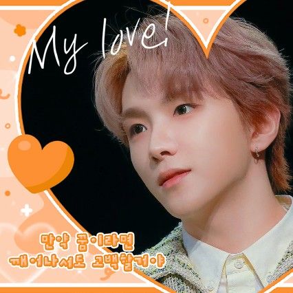 A moment captured by Woonhak (BOYNEXTDOOR)'s fan