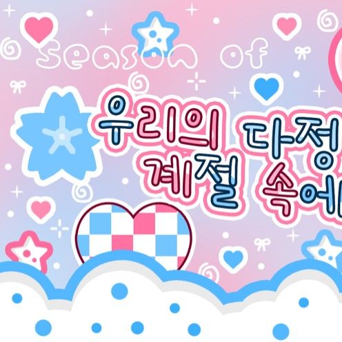 Behind-the-scenes cut of SinB (GFRIEND, VIVIZ)