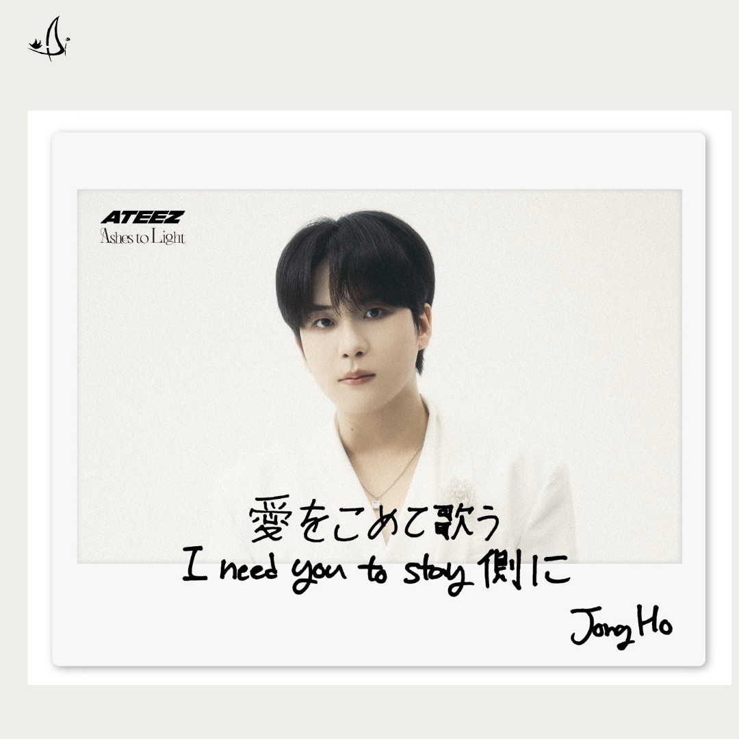 Recent activity shot of Jongho (ATEEZ)