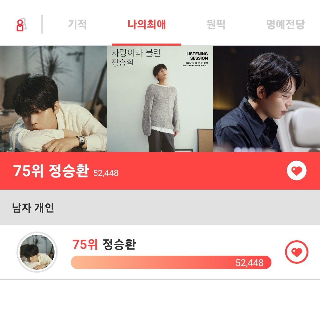 郑承焕粉丝拍下的瞬间