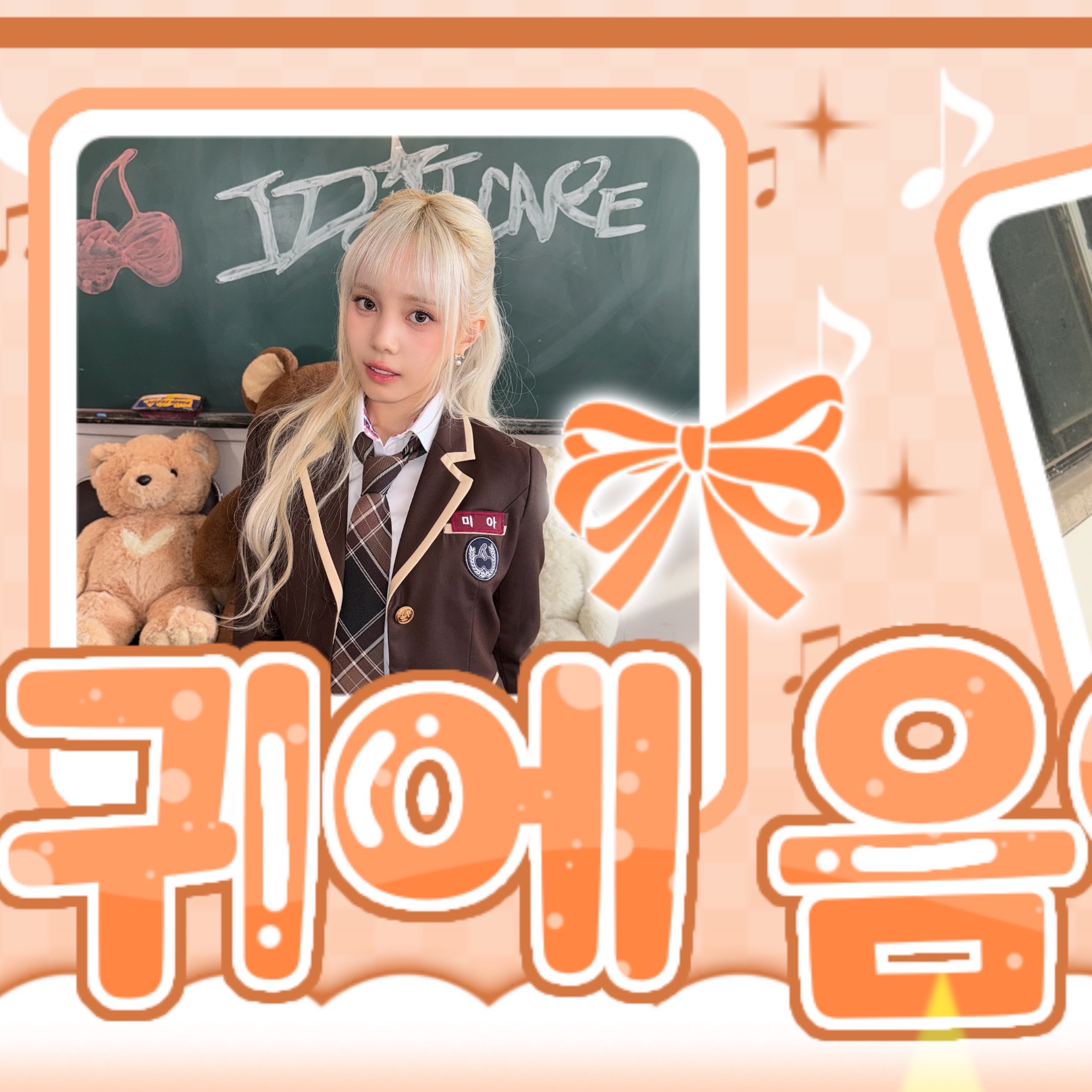 Behind-the-scenes cut of Mia (Baby DONT Cry)