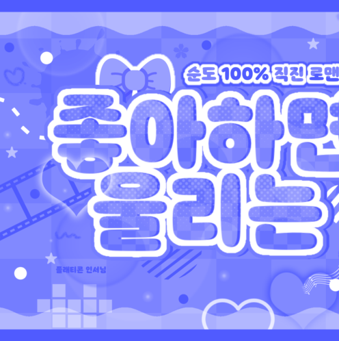 Shining profile picture of ALPHA DRIVE ONE on today's Choeaedol