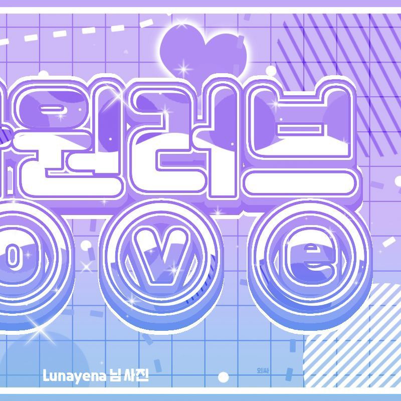 Recent activity shot of Choi Yena