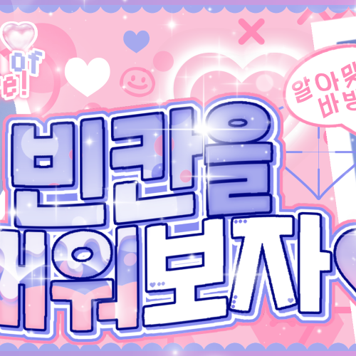 A moment captured by Jang Haneum's fan