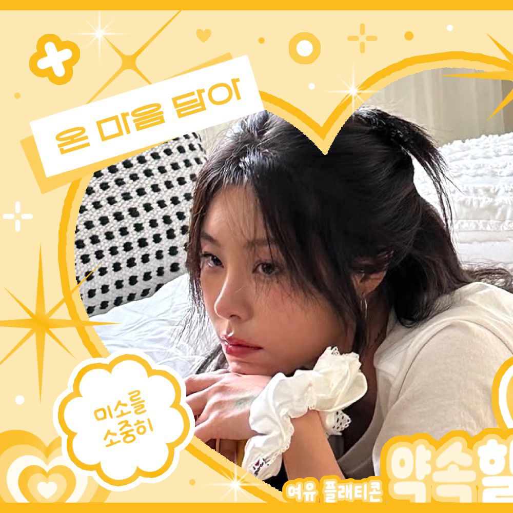 Recent activity shot of Wheein (MAMAMOO)