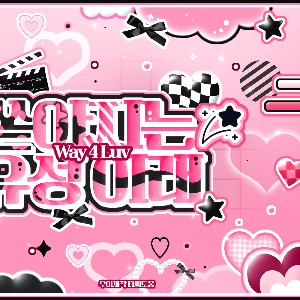 Recent activity shot of ZEROBASEONE