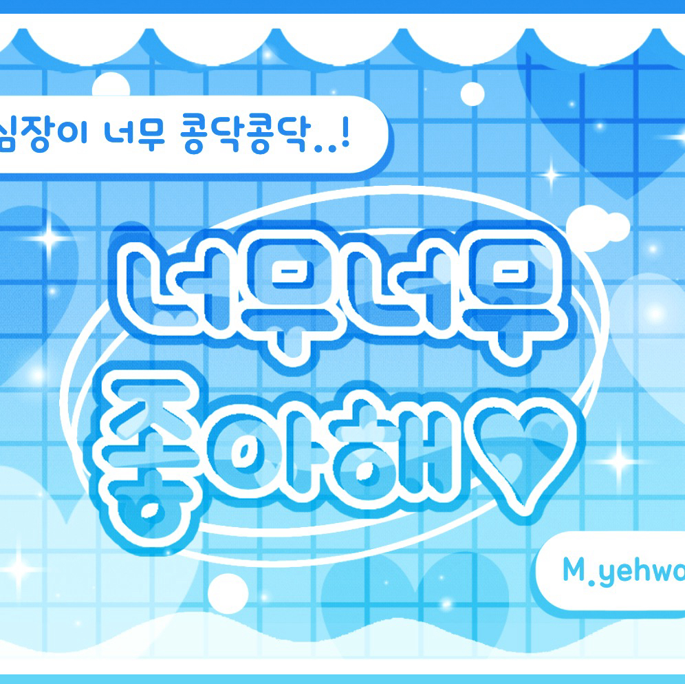 A moment captured by Baby DONT Cry's fan