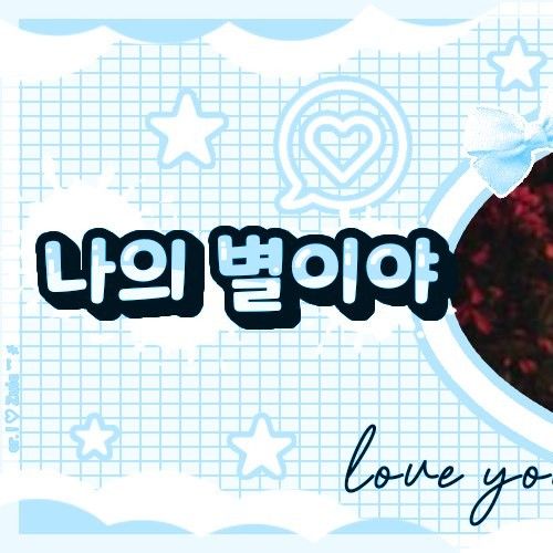 Recent activity shot of Ricky (ZEROBASEONE)