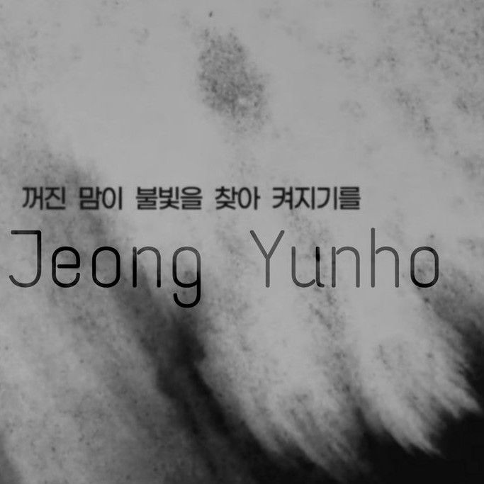 윤호 (에이티즈) 최근 활동샷