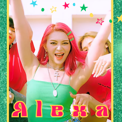 Latest photo of AleXa
