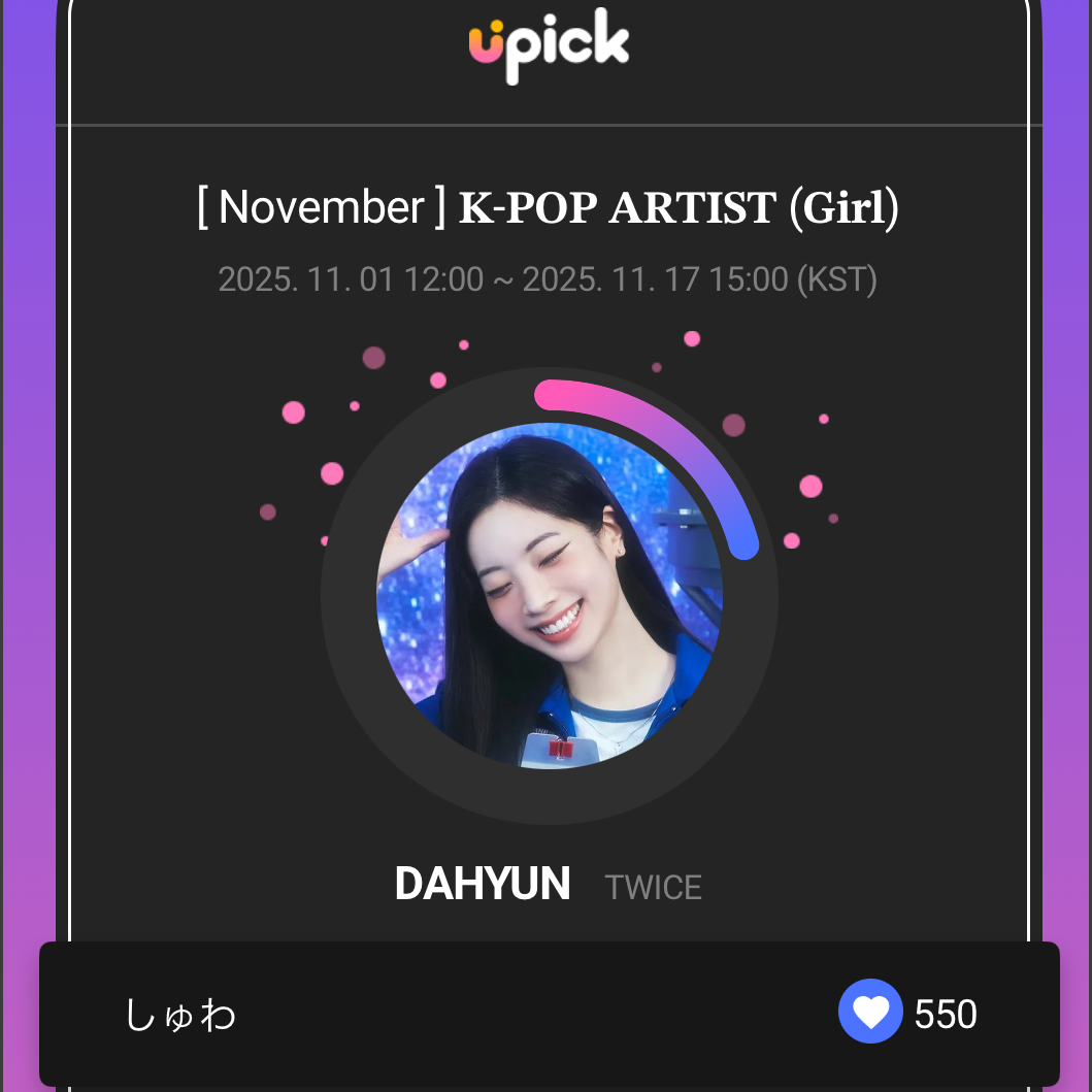 Recent activity shot of Dahyun (TWICE)