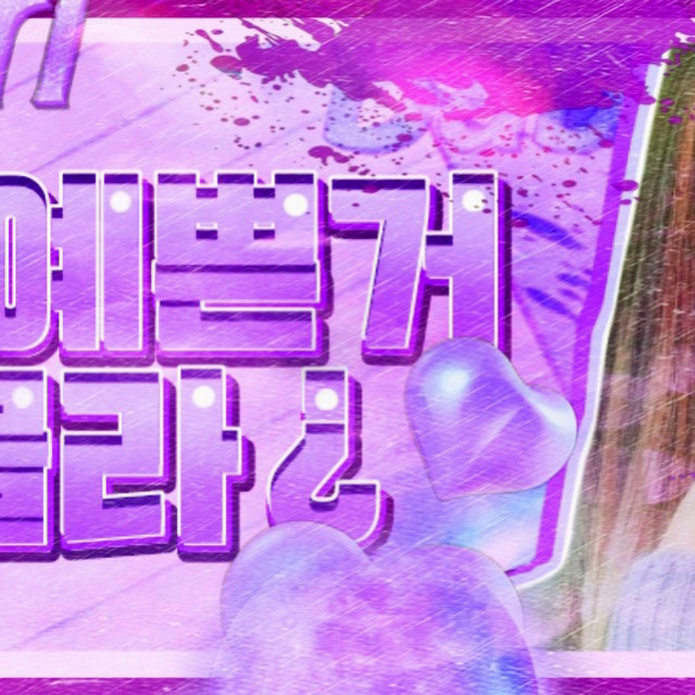 레드벨벳 팬이 찍은 순간