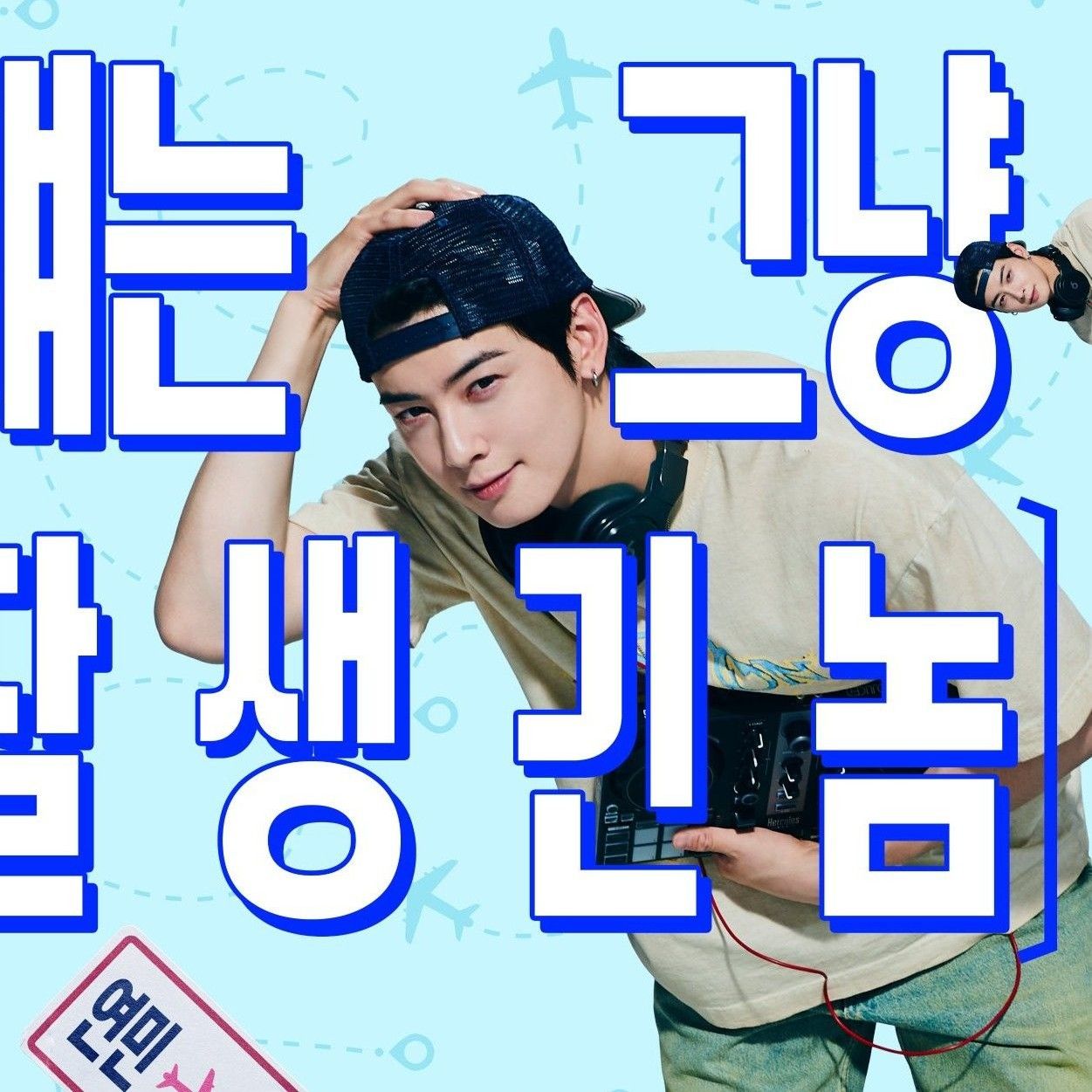 Latest photo of ASTRO
