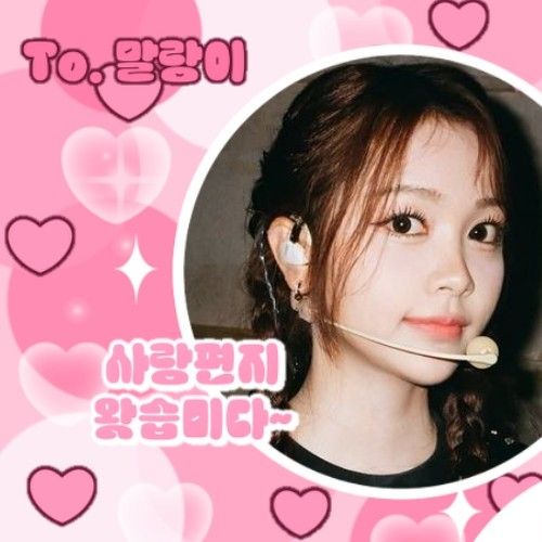 Carmen (Hearts2Hearts)的最新活動照片