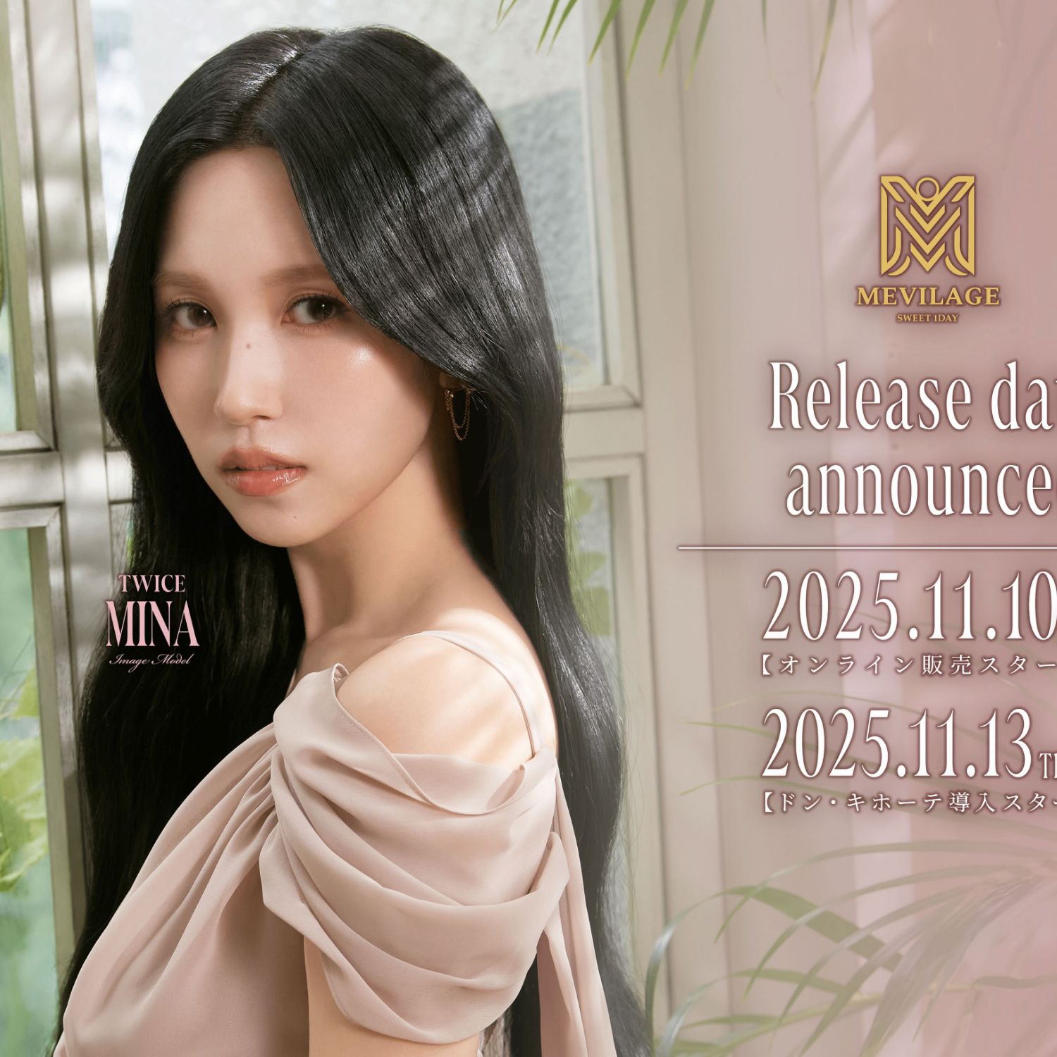 미나 (TWICE) 팬이 찍은 순간