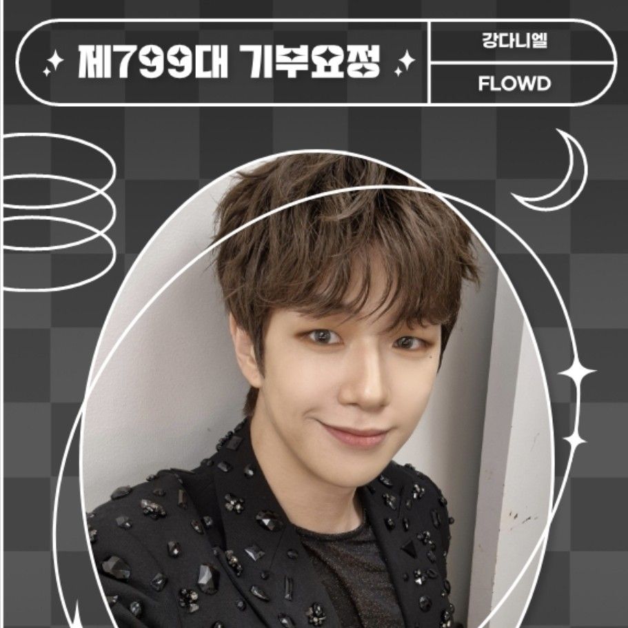 Latest photo of Kang Daniel