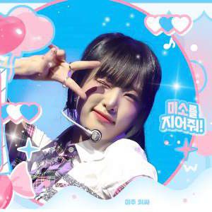 A moment captured by Choi Yena's fan