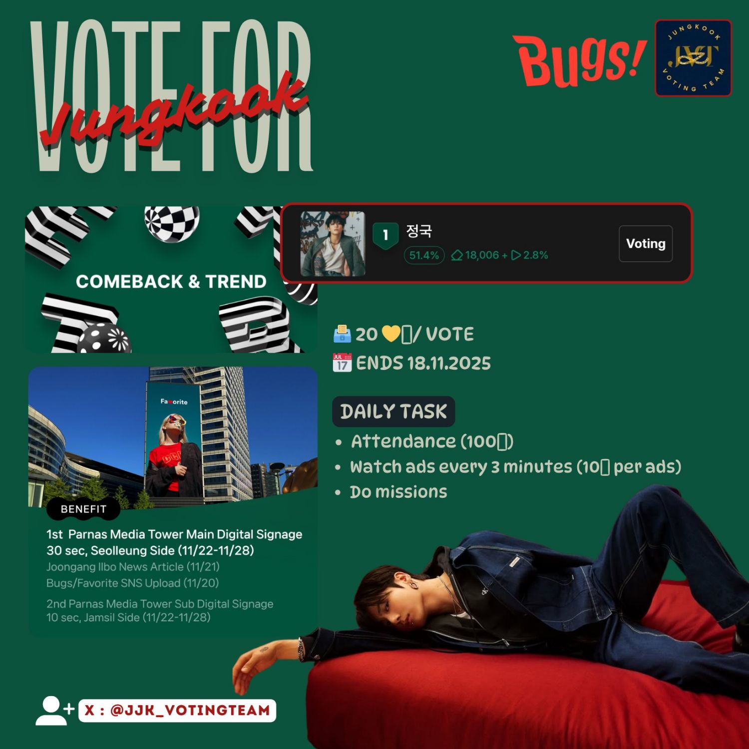 Recent activity shot of Jungkook (BTS)