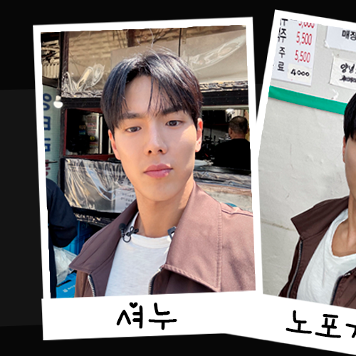 A moment captured by Shownu (MONSTA X)'s fan
