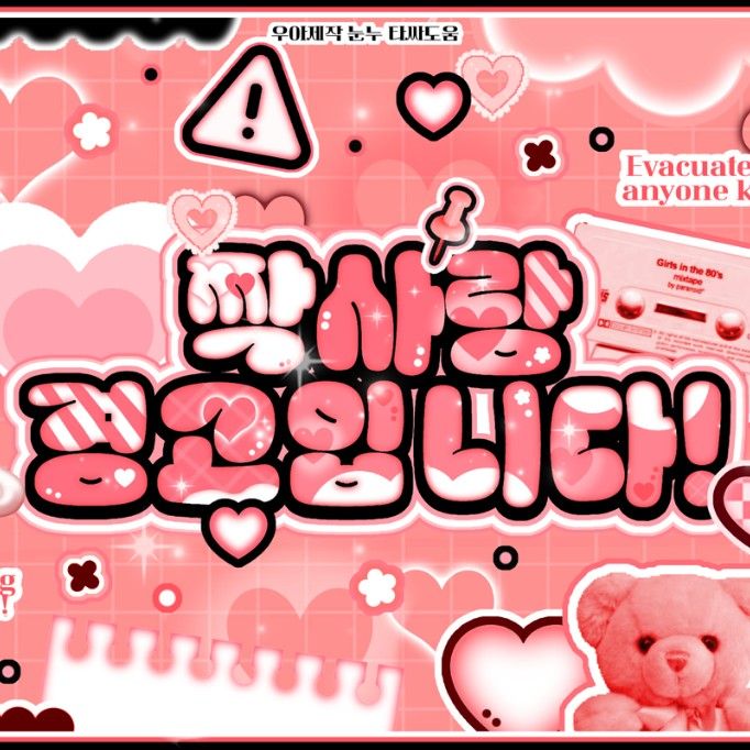 A moment captured by Riwoo (BOYNEXTDOOR)'s fan