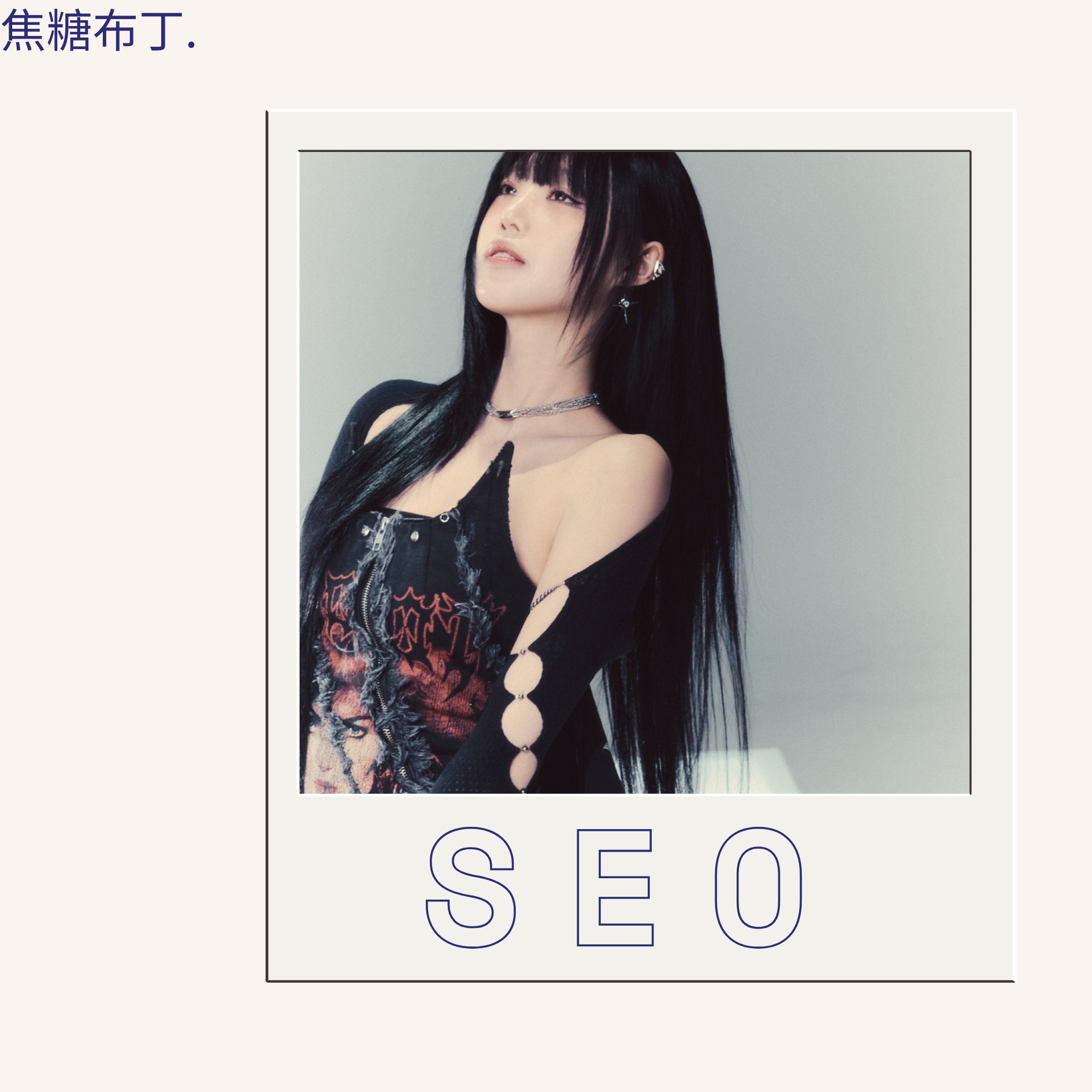 穗珍粉絲拍下的瞬間