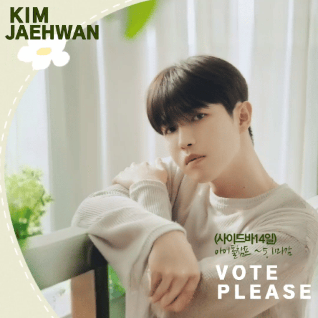 Recent activity shot of Kim Jaehwan