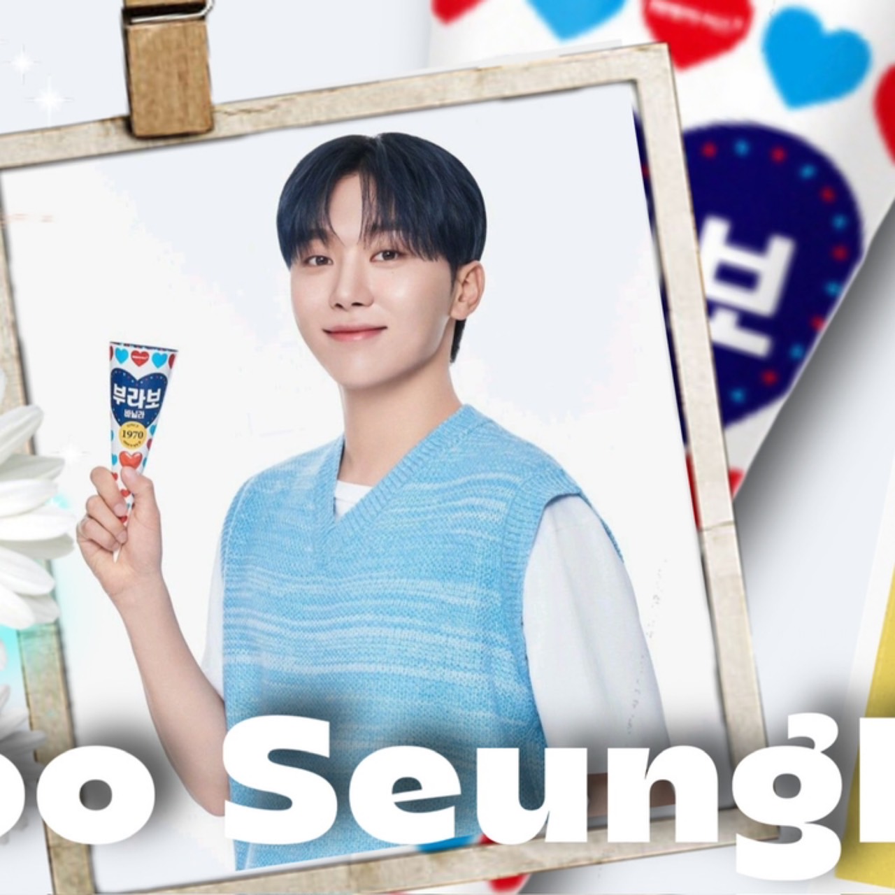 Potret di balik layar Seungkwan (SEVENTEEN)