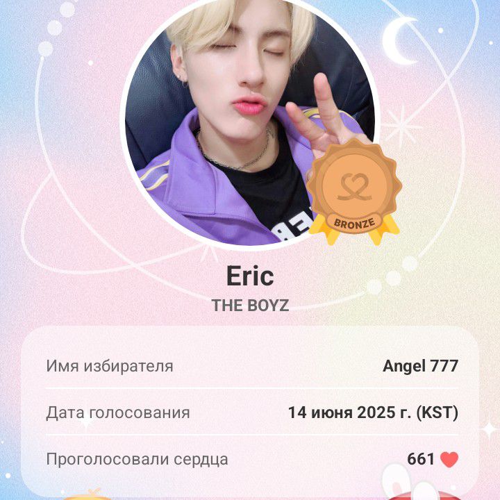 Behind-the-scenes cut of Eric (THE BOYZ)