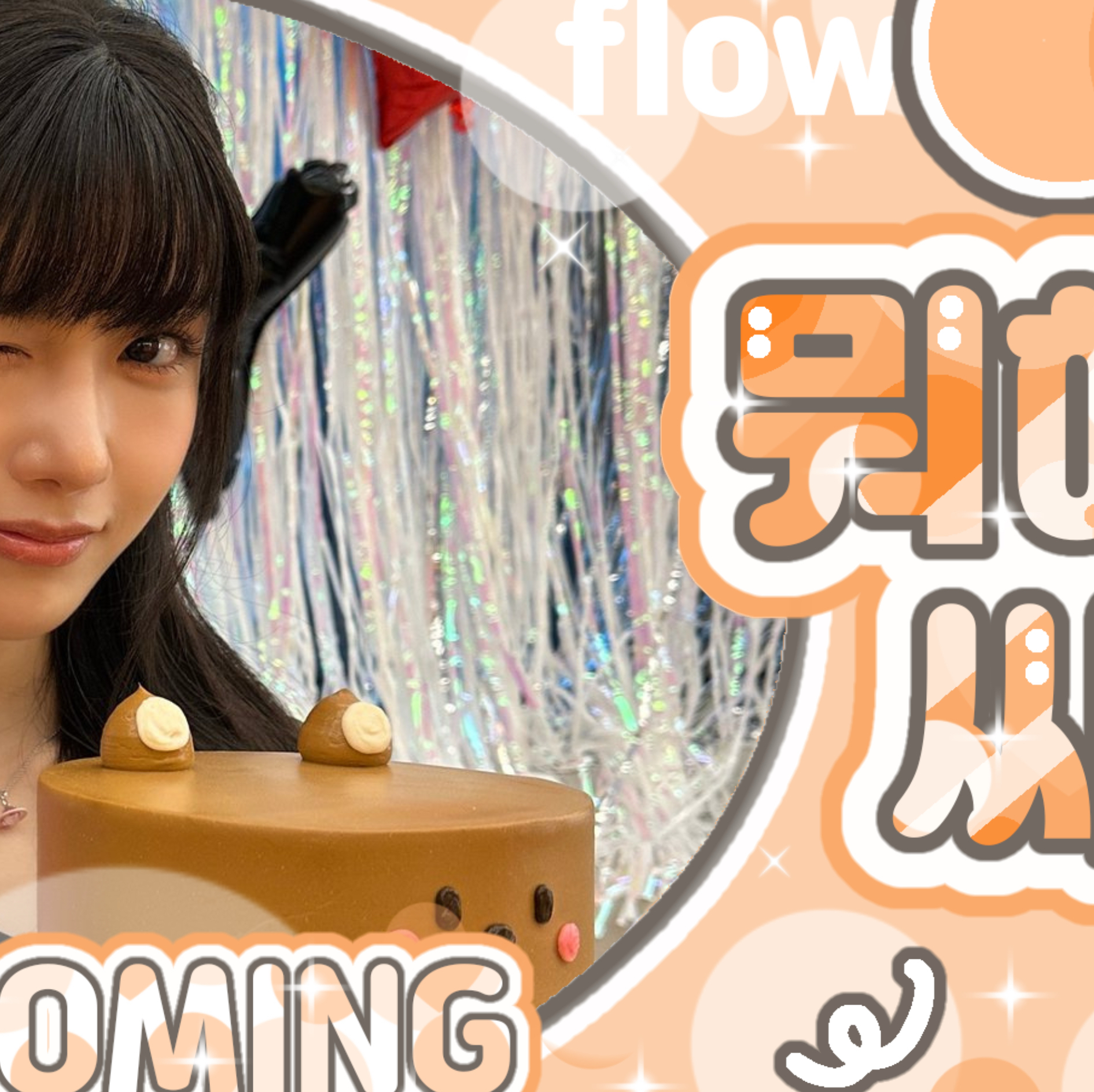 Recent activity shot of Kumi (Baby DONT Cry)