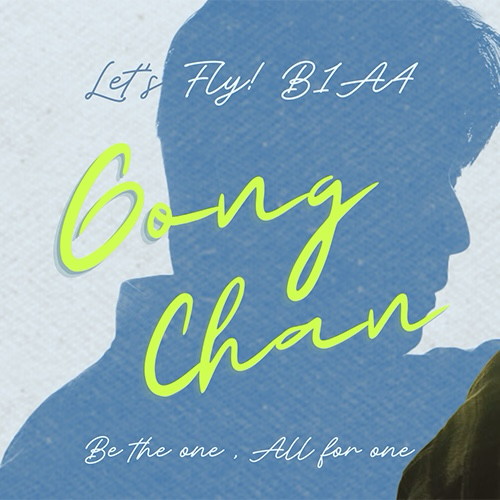 Recent activity shot of Gongchan (B1A4)