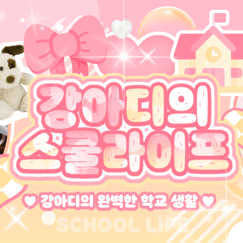 Recent activity shot of Stella (Hearts2Hearts)