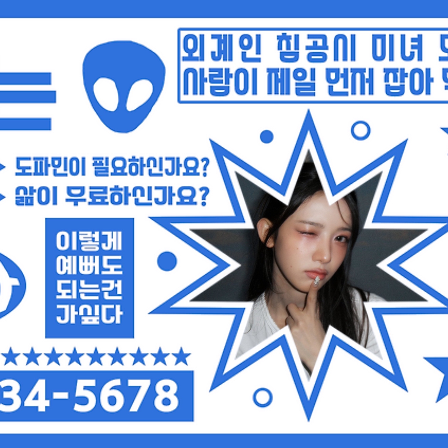 Behind-the-scenes cut of Baby DONT Cry