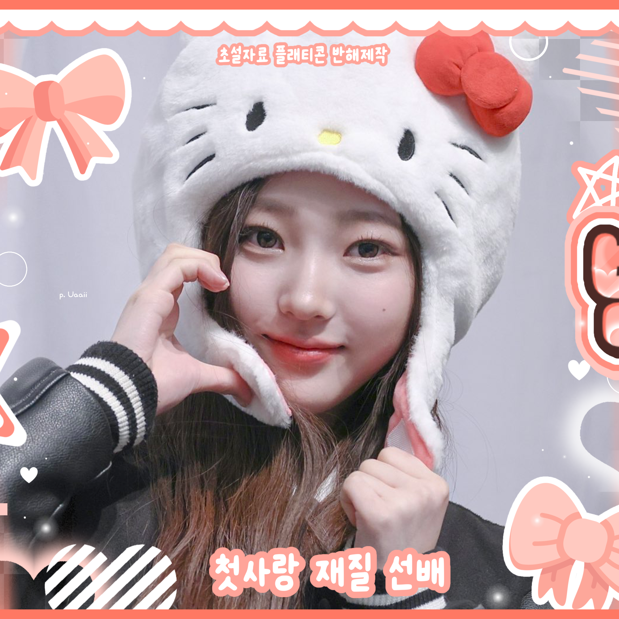 Latest photo of Stella (Hearts2Hearts)