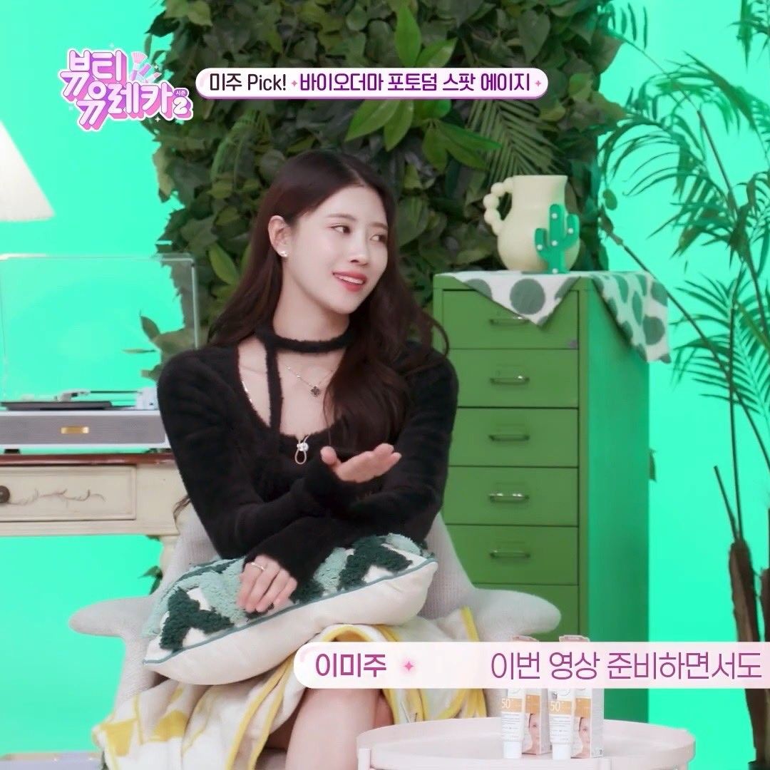 이미주 (러블리즈) 최근 활동샷