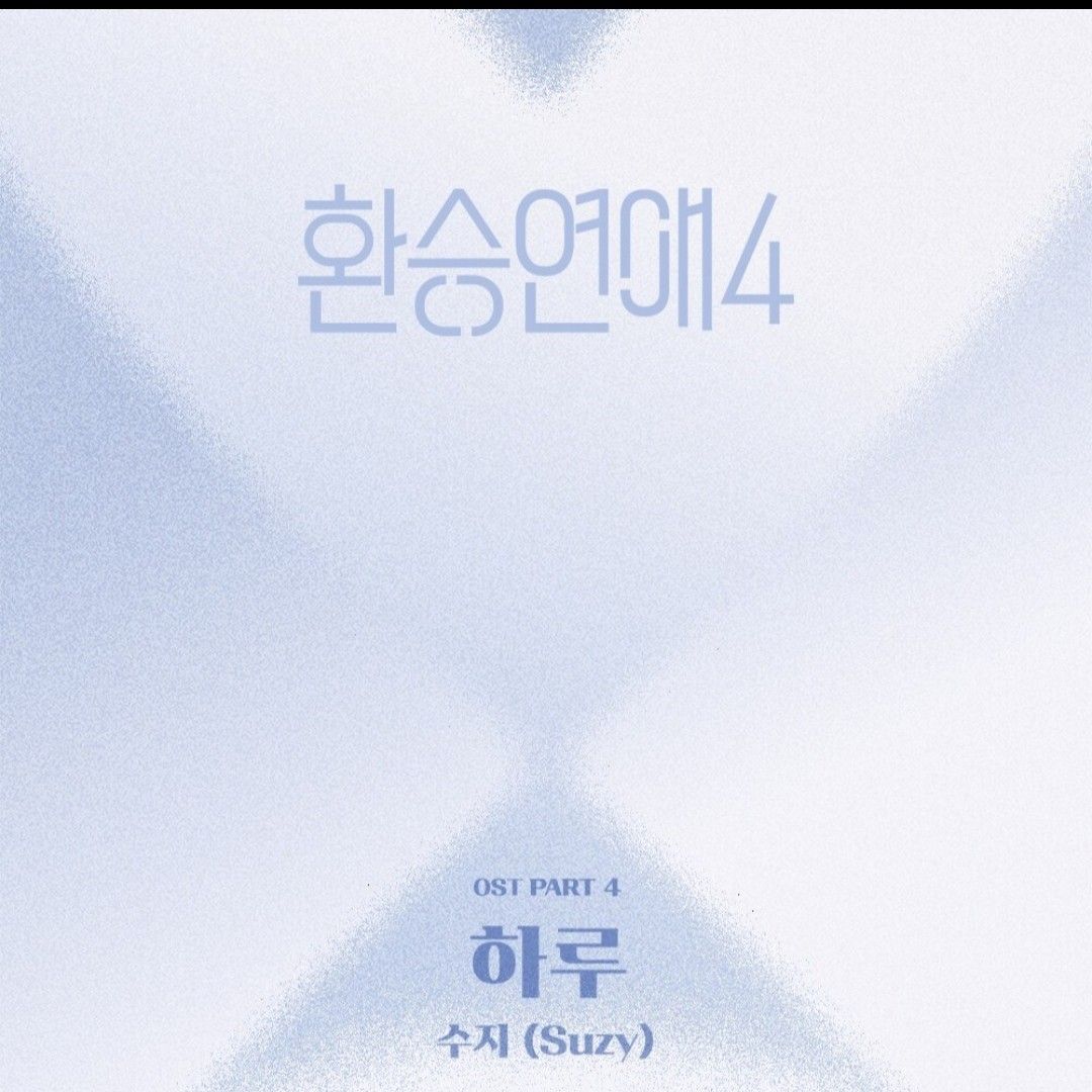 Behind-the-scenes cut of Suzy