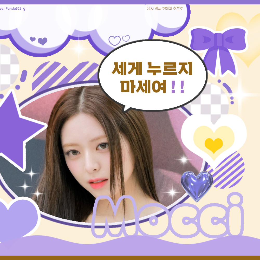 Recent activity shot of Yuna (ITZY)