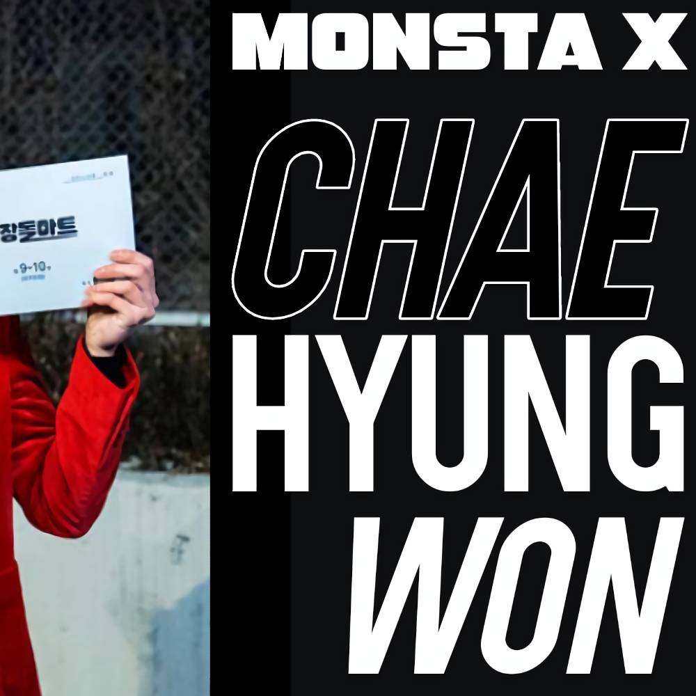 Recent activity shot of Hyungwon (MONSTA X)